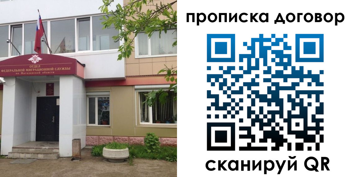 прописка штамп в Добрянке