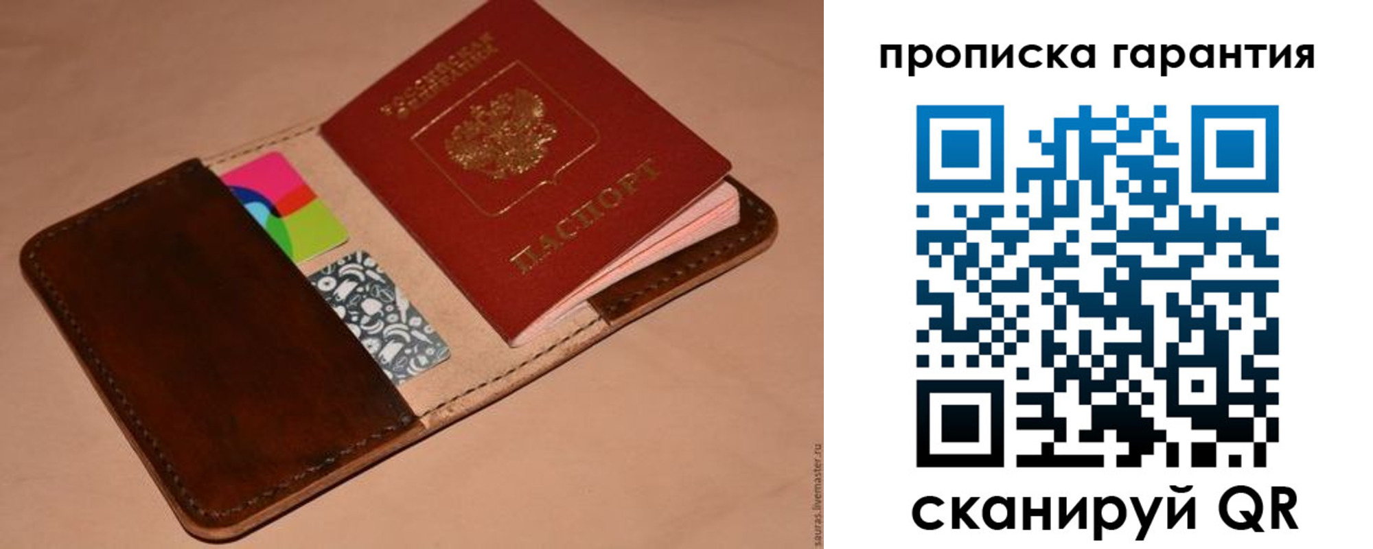 временная регистрация в квартире в Добрянке