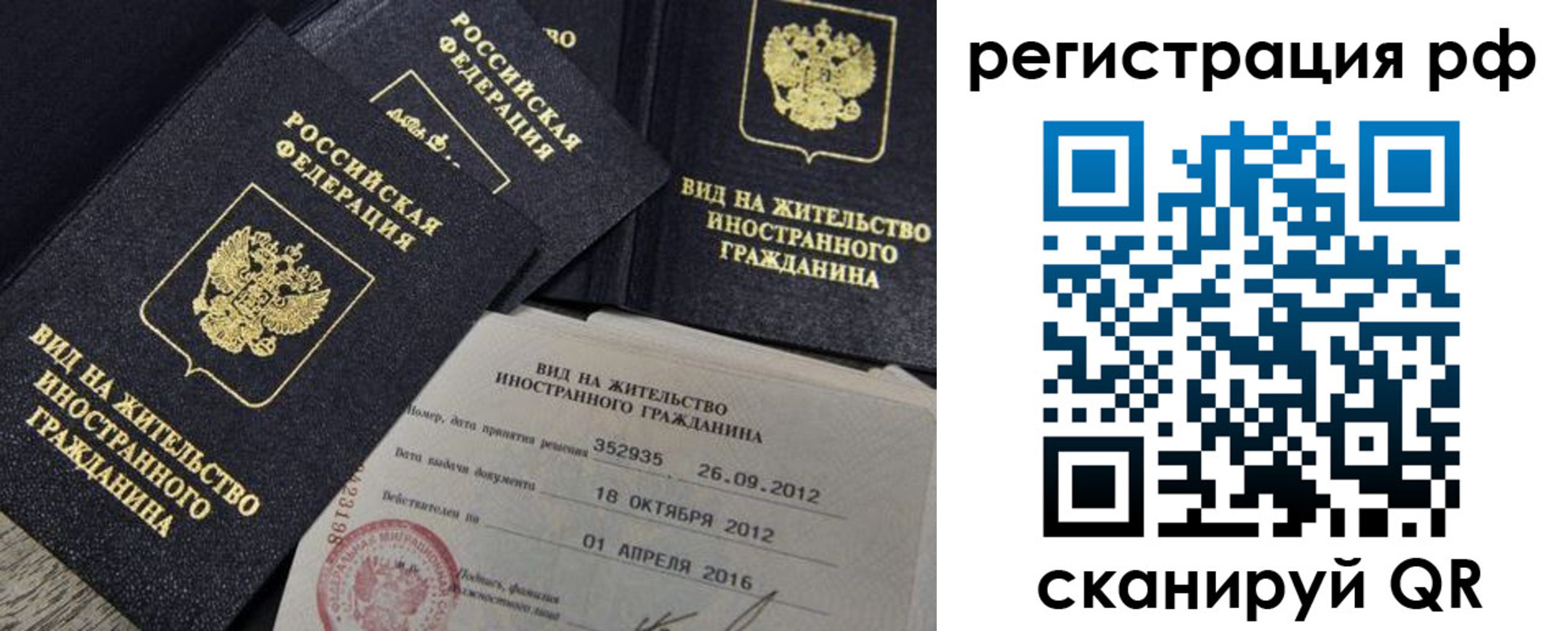 где прописаться в Добрянке