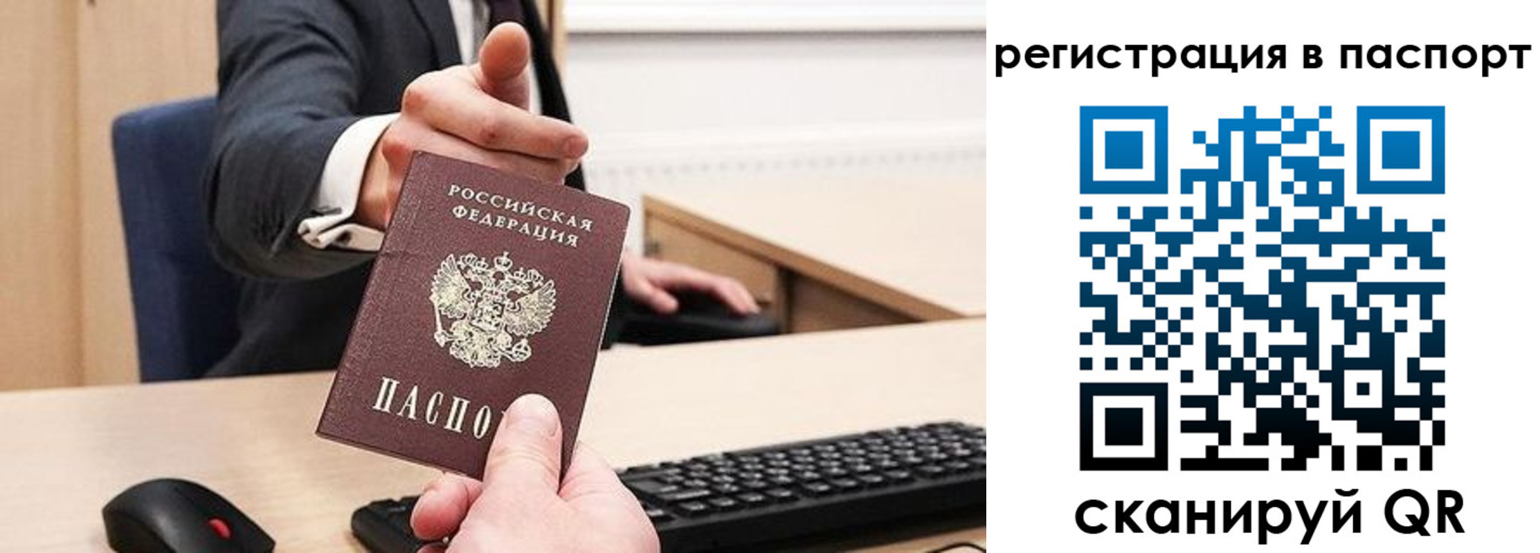 прописка в квартире в Добрянке