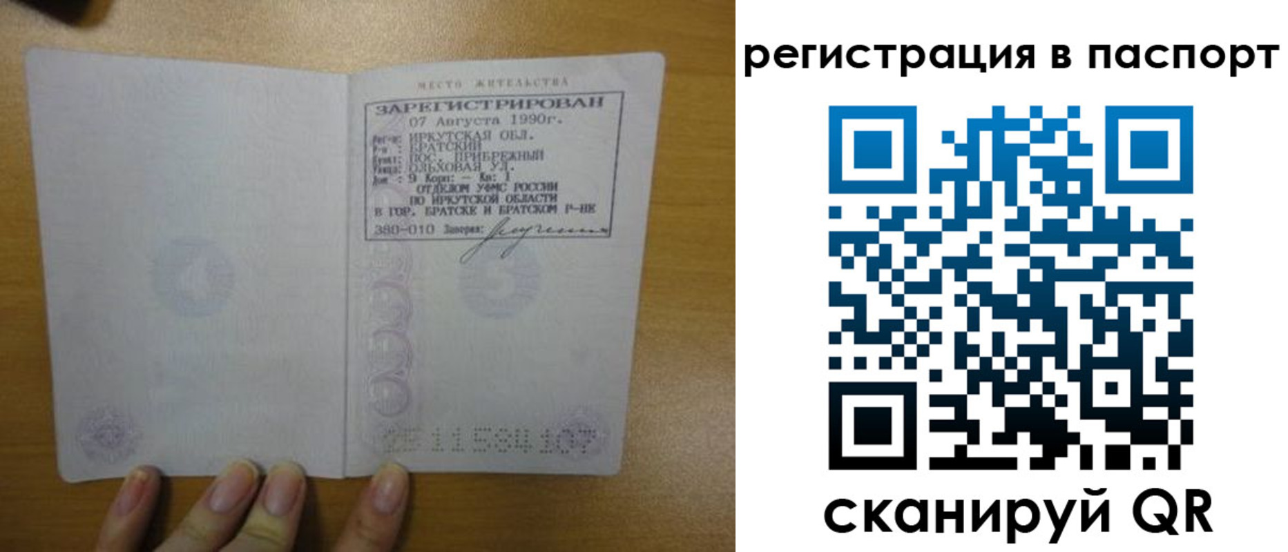 временная регистрация купить в Добрянке