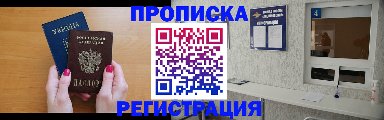 регистрация для дет. сада в Добрянке