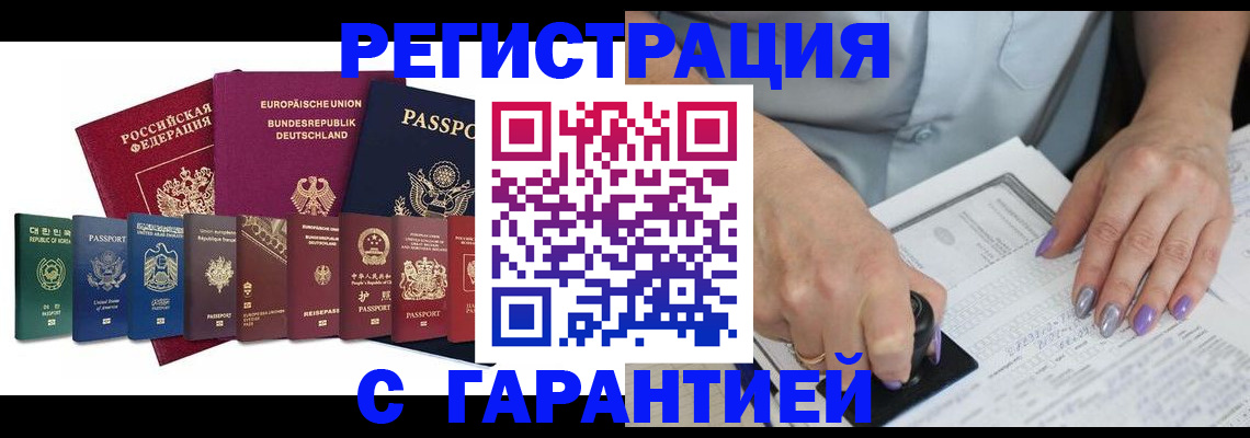 прописка в Добрянке