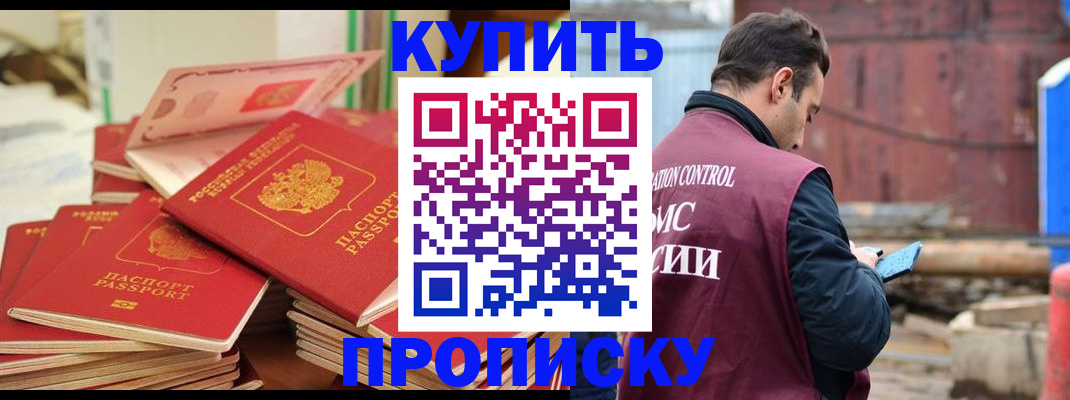 пропишу в квартире в Добрянке