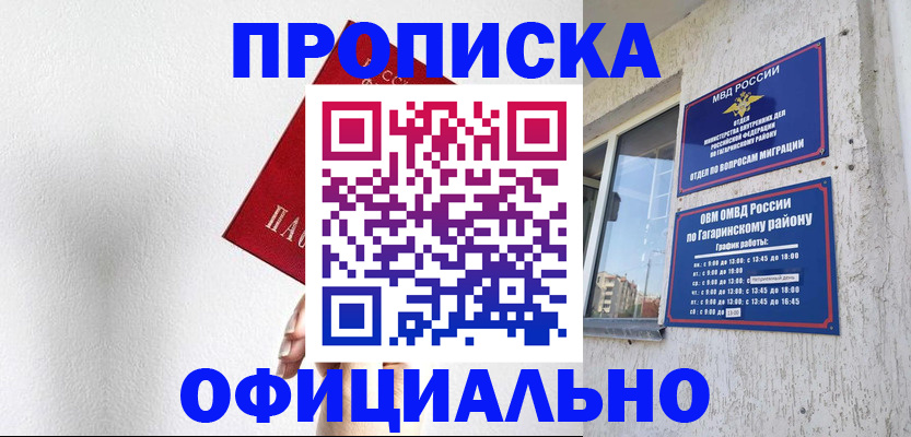 найти адрес прописки в Добрянке
