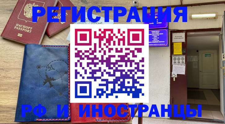 временная регистрация 2025 в Добрянке