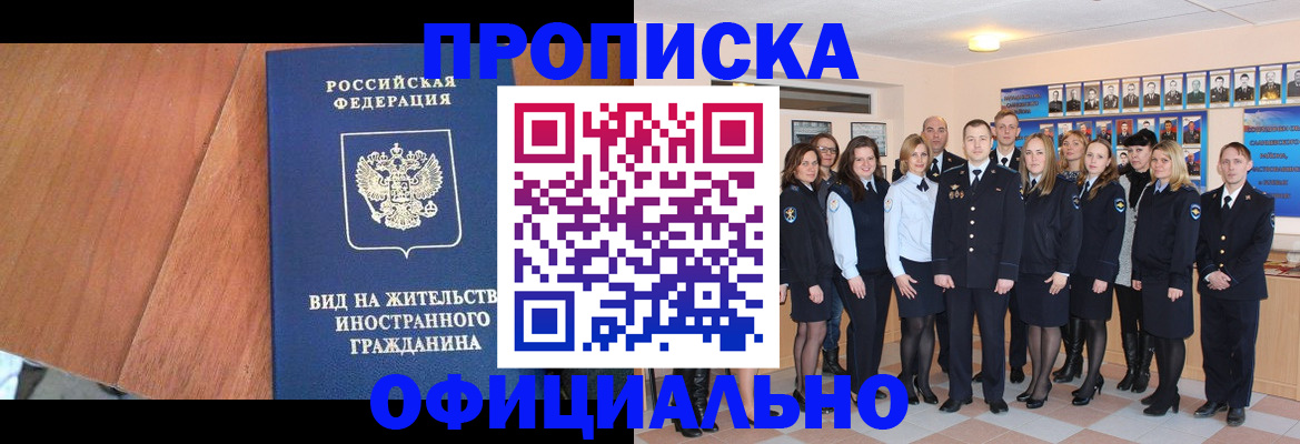 временная регистрация адрес в Добрянке