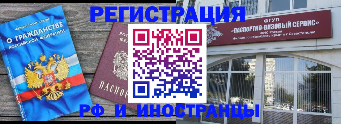 прописка для военкомата в Добрянке